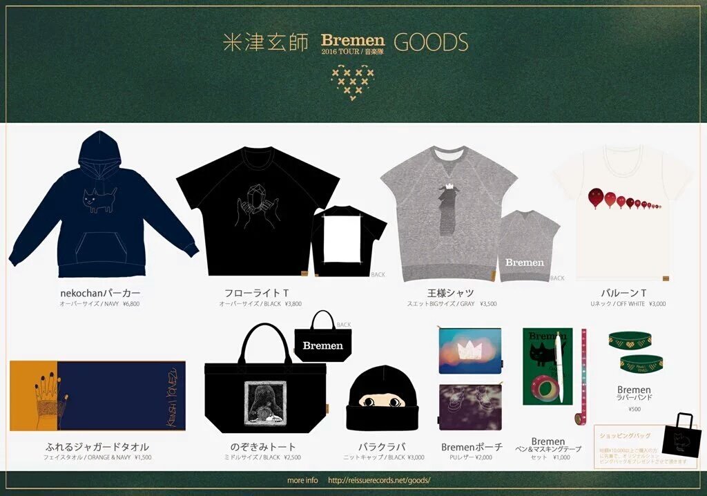 メール便指定可能 米津玄師 音楽隊 ツアーグッズ バラクラバ - 通販