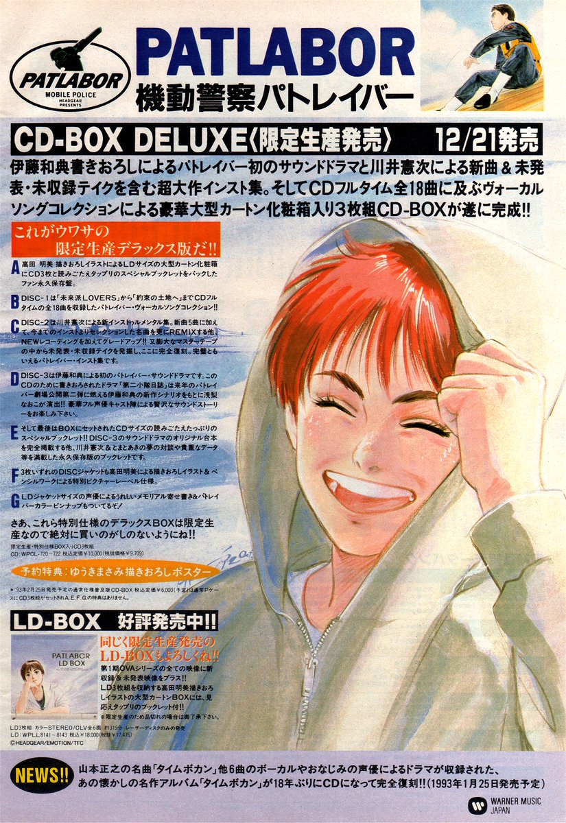 「機動警察パトレイバー」PATLABOR CD BOX DELUXE 機動警察パトレイバー」PATLABOR CD BOX DELUXE サントラ Amazon.co.jp