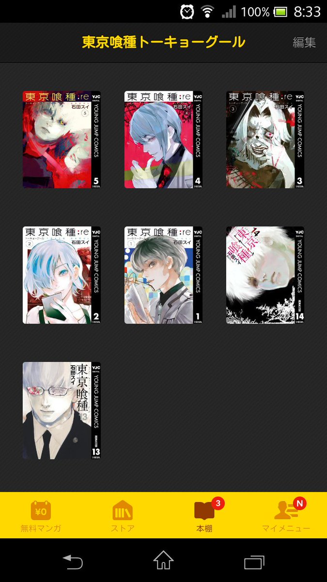 グルパス フォロワー様に私が持ってる東京喰種 関連の物は幾つあるのかと聞かれたので写真貼っておきます この他にも巻頭カラー 表紙のヤンジャンも取ってありますがネタバレになるので貼れません 東京喰種 東京喰種jack 東京喰種jail T Co グルパス フォロワー様に私が持ってる東京喰種 関連の物は幾つあるのかと聞かれたので写真貼っておきます この他にも巻頭カラー 表紙のヤンジャンも取ってありますがネタバレになるので貼れません 東京喰種 東京喰種jack 東京喰種jail T Co