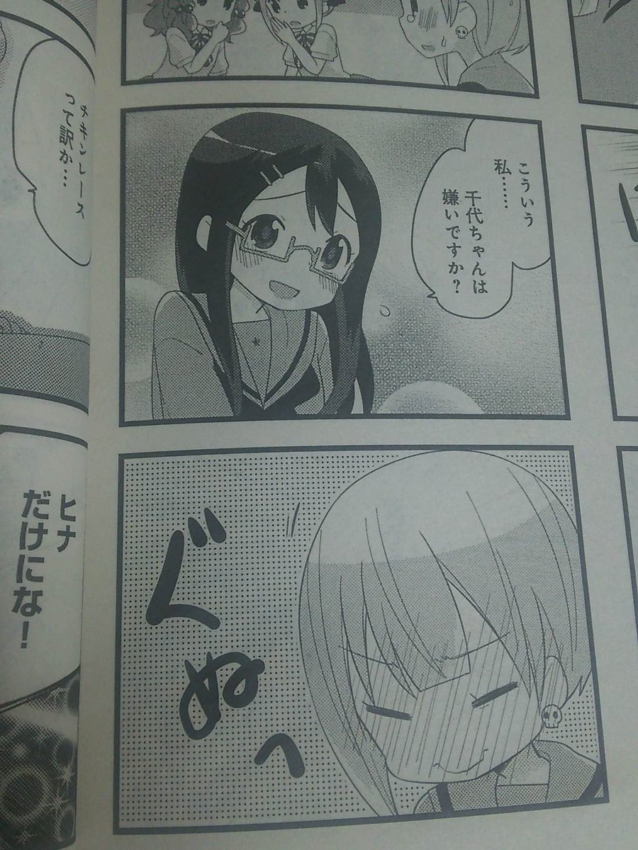 芦の木あい お仕事募集中 Di Twitter 本日発売のまんがタイムきららキャラット2月号に 塾後のあそびば の三話を掲載していただきました こんな季節に女子高生が水鉄砲でガチバトルする話が載ってます 読んでいただけると嬉しいです よろしくお願いします 芦の木あい お仕事募集中 Di Twitter 本日発売のまんがタイムきららキャラット2月号に 塾後のあそびば の三話を掲載していただきました こんな季節に女子高生が水鉄砲でガチバトルする話が載ってます 読んでいただけると嬉しいです よろしくお願いします