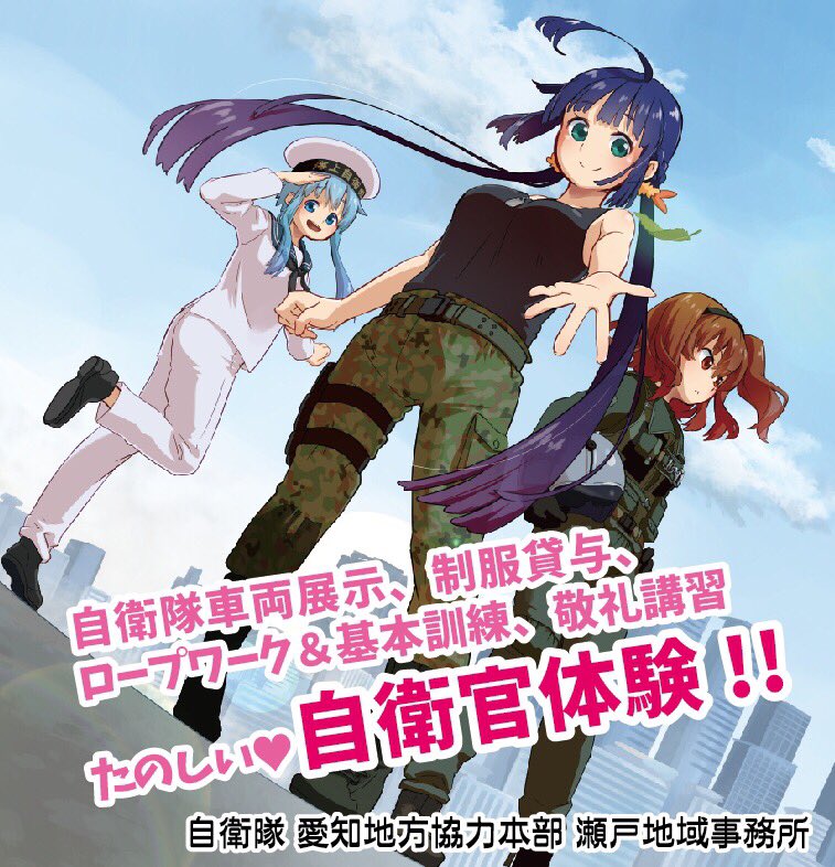 文化の妖精ぽぷかる 自衛隊車両展示 制服貸与 ロープワーク 基本訓練 敬礼講習 たのしい 自衛官体験っ ๑ ૭ ぽぷかる T Co 8hyc28cgcp 添付イラストは告知用にご自由にどうぞ T Co 3naki9woju