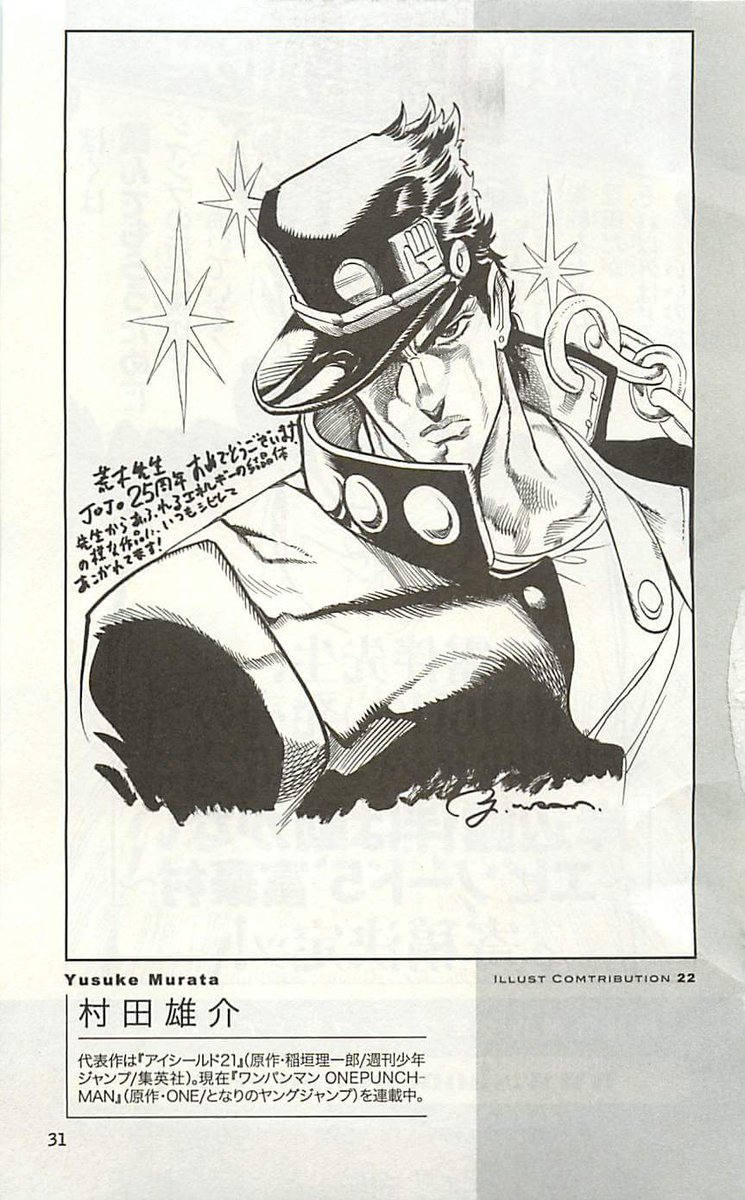 Jjba Confessions On Twitter Jotaro Drawn By Yusuke Murata Any One Punch Man Fans Out There Https T Co Twfpc6xwju