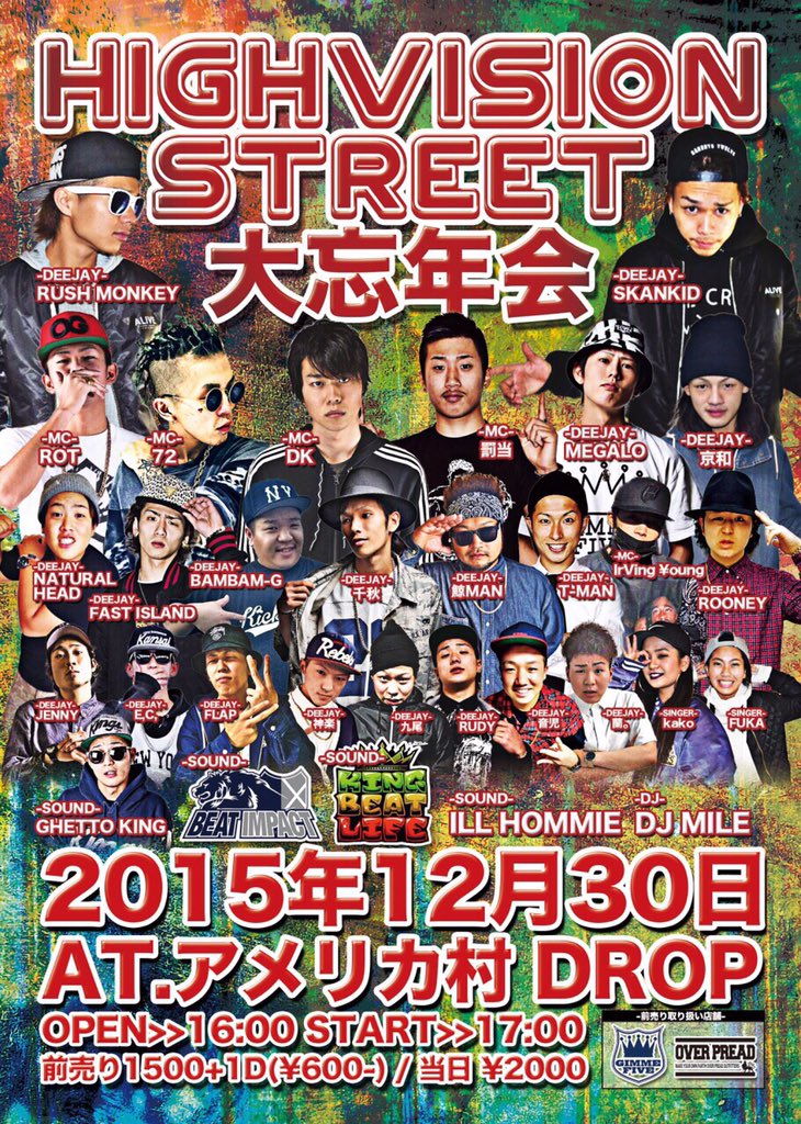 nutria_cawa1002's tweet photo. 12/30 
【HIGHVISION大忘年会2015】
H.V.S prezentz! @clubdrop 
OPEN/START : 16:00

OPENと同時に回します。
忘年会なんでぶっかまして全部忘れて帰ろうと思います！ https://t.co/g5riVsFQ2T