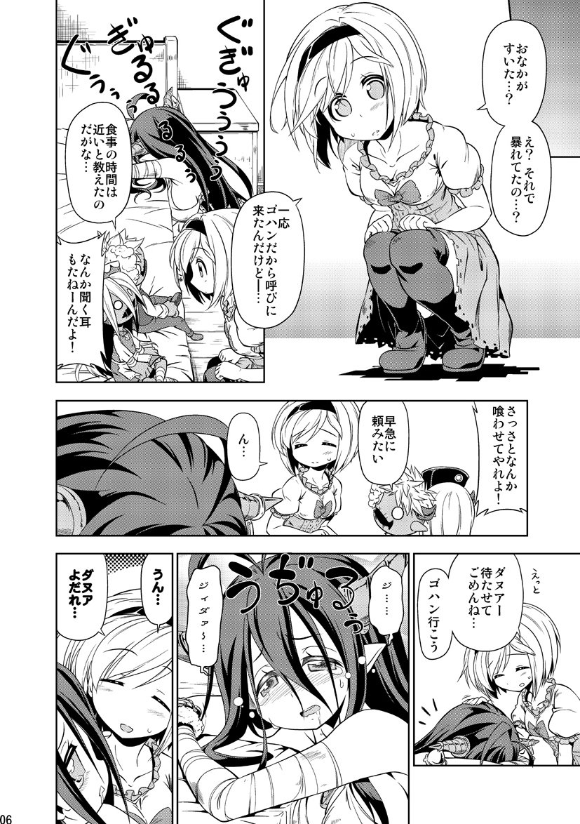 冬コミ新刊の見本です。二日目・A-13b「I'LL調」にて。委託販売は来月になります。 