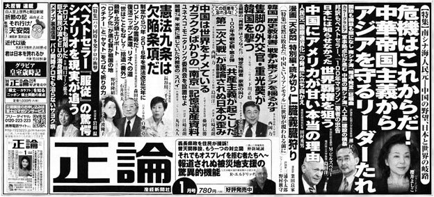 テレビで大評判 三浦瑠璃氏 Togetter