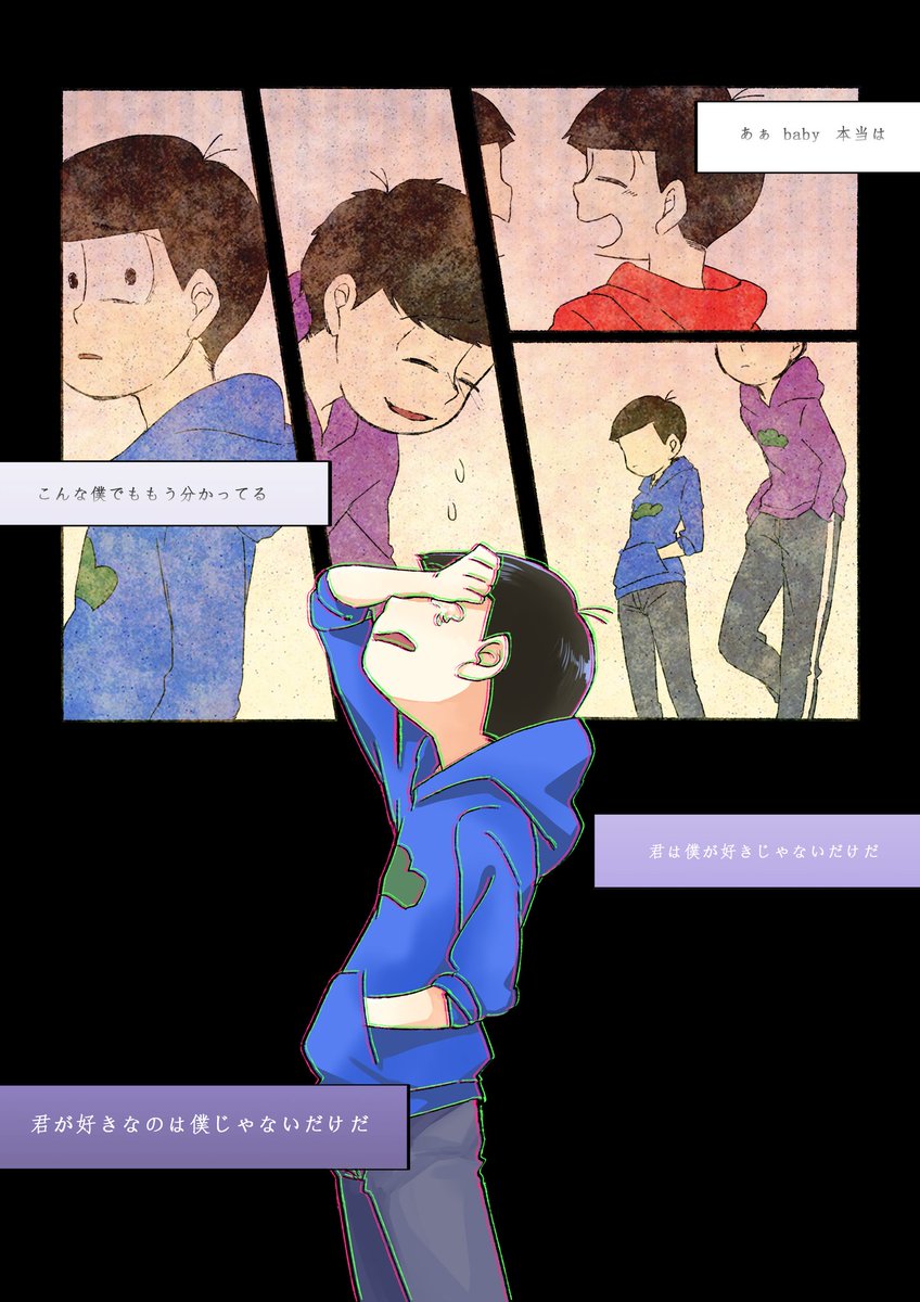 小田螺 Twitterren Rtされた数だけ好きな曲をおそ松さんで描く じゃあ 何故 阿部真央 この歌詞ほんとにカラ一で震える 是非歌詞も見て欲しい 僕が拒めないの知っててとか 知っててとか T Co Wiw3qr2f5c 小田螺 Twitterren Rtされた数だけ好きな曲をおそ松さんで描く じゃあ 何故 阿部真央 この歌詞ほんとにカラ一で震える 是非歌詞も見て欲しい 僕が拒めないの知っててとか 知っててとか T Co Wiw3qr2f5c