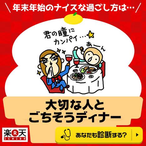 mongoal's tweet photo. 【楽天市場】決定！あなたの年末年始の過ごし方＜初めてのお買い物で500ポイントも！＞ [楽天] https://t.co/sdOYi4B52C https://t.co/yDjIb1busW