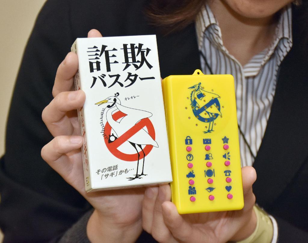 詐欺電話に音声で対応する 詐欺バスター 用途が謎な 法螺貝 や 犯人の心情に訴えかけるメッセージもあって汎用性高そう Togetter 詐欺電話に音声で対応する 詐欺バスター 用途が謎な 法螺貝 や 犯人の心情に訴えかけるメッセージもあって汎用性高そう Togetter