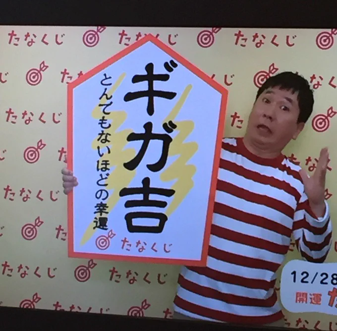 やった(^ ^) 