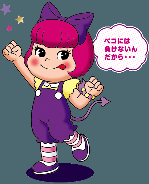 ペコちゃんのtwitterイラスト検索結果 古い順