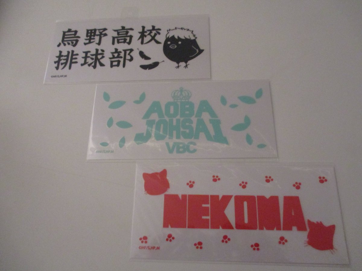 激レア ハイキュー イベント限定 カープレート 10周年記念グッズ