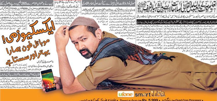 kauserkhan's tweet photo. #ufone responds to #jazzx https://t.co/MaIVmBLKsl