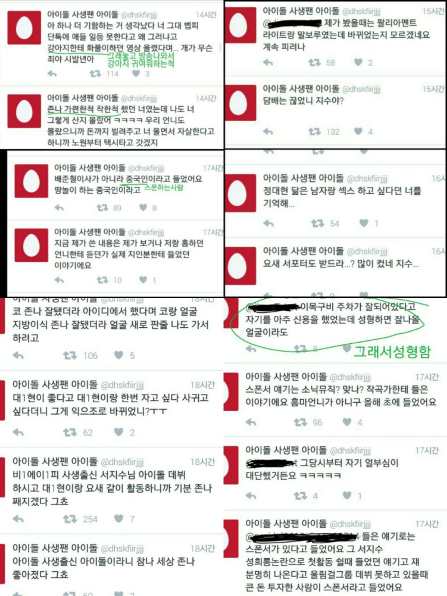 sjstt00's tweet photo. 서지수증거 묶어봤어요 계정안가리신 분은 탈퇴하신분이에요 https://t.co/aBMtUmJ6AB