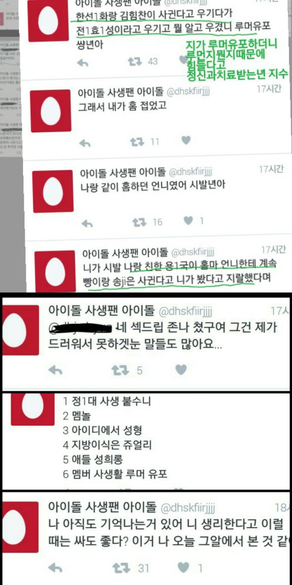 sjstt00's tweet photo. 서지수증거 묶어봤어요 계정안가리신 분은 탈퇴하신분이에요 https://t.co/aBMtUmJ6AB