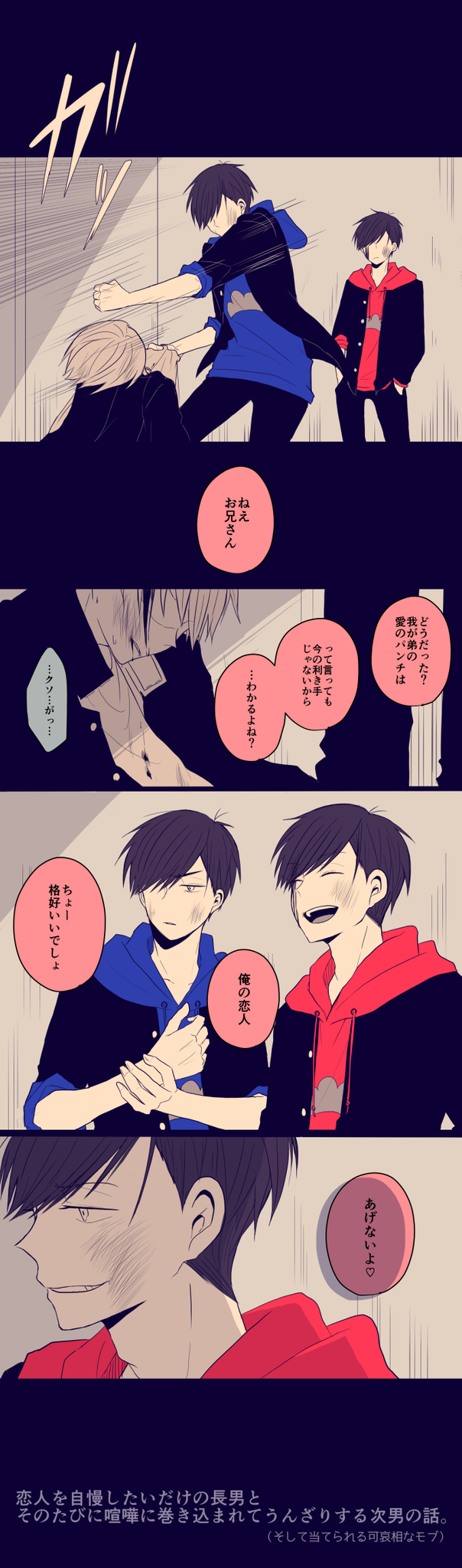 侑 自慢の弟は自慢の恋人 おそカラ ボコボコ注意 T Co Awraxubshx 侑 自慢の弟は自慢の恋人 おそカラ ボコボコ注意 T Co Awraxubshx