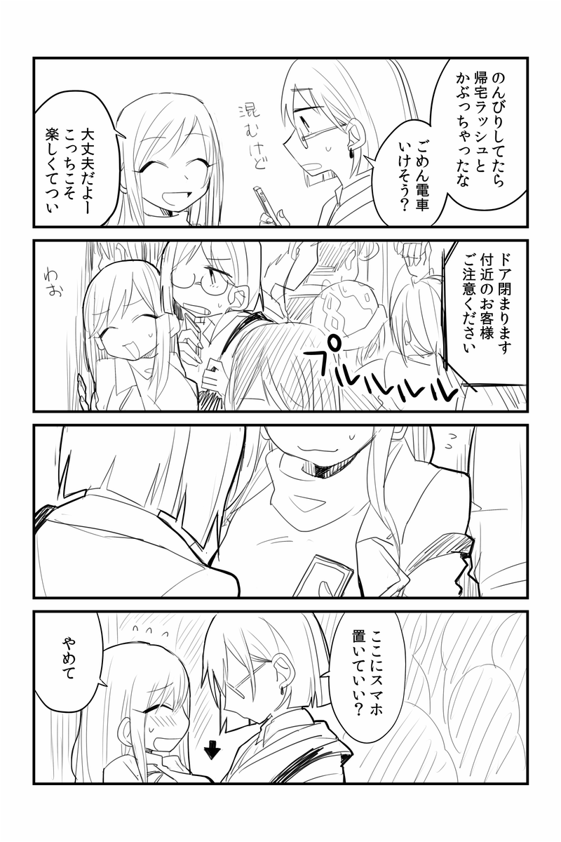 円の休日④ 