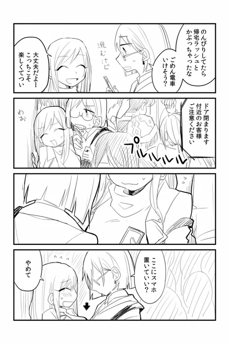 円の休日④ 