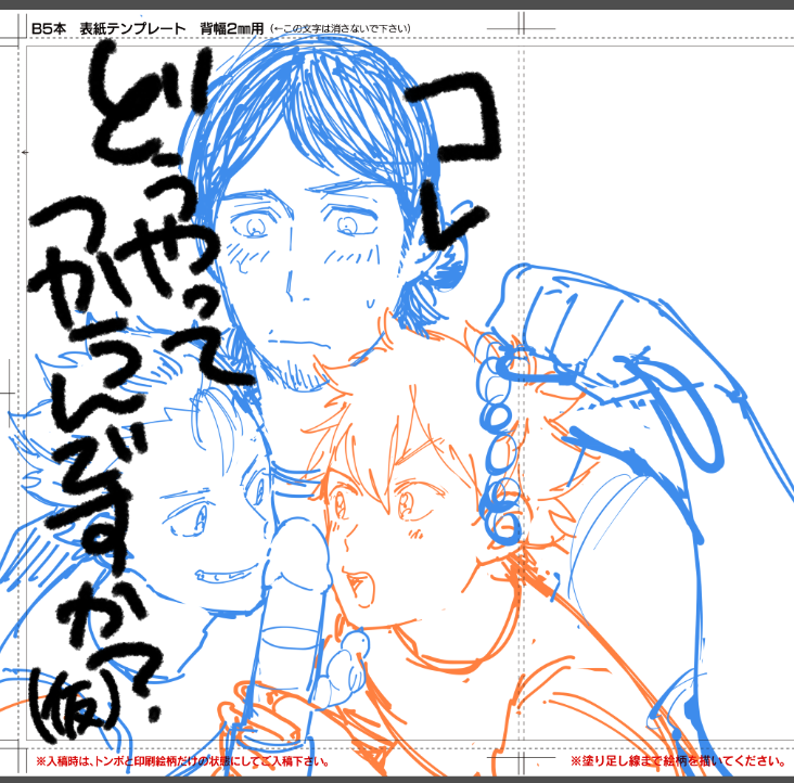 おひさまのオモチャつかったエッチなほんをつくりたいよ 