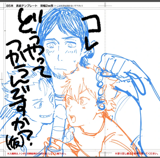 おひさまのオモチャつかったエッチなほんをつくりたいよ 