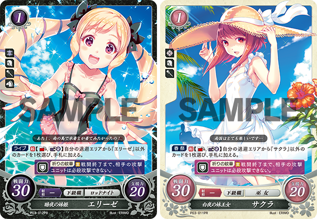 ナチュラ ファイアーエムブレム サイファ コミケ プロモカード 水着