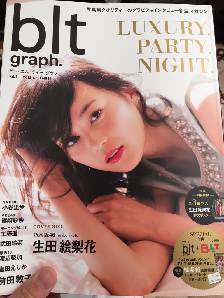 nogi2011tt's tweet photo. 買ったぜ！✌(´>ω<｀)✌
#生田絵梨花 https://t.co/4IBDQT9vhi