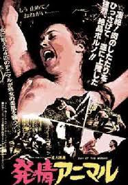 けいじ V Twitter アイスピットオンユアグレイブ 1978年 なんとオリジナル作品が30年前にあった 日本では 発情アニマル という邦題にしてポルノ映画扱いで上映されたらしい 知らないはずだね ポルノじゃないよ 残酷復讐劇 たぶんこれも変態向き T