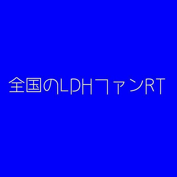 UuhfrYbPKLliuFE's tweet photo. EXILEファンさん三代目ファンさんGENEファンRTしてね💗

#RTした人全員フォローする 
#RTした人全員フォローする 
#RTした人全員フォローする 
#RTした人全員フォローする https://t.co/8C5rVJDkEu