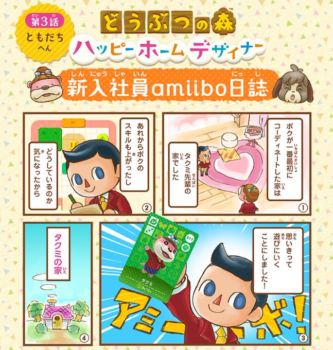 話題性ランキング 15年12月28日 10ページ ツイコミ 仮