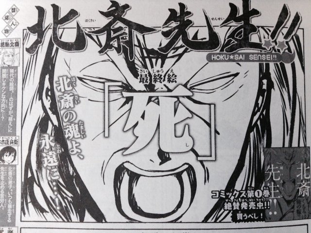 ARIA本日発売です。
『北斎先生!!』は今回で最終回となります。
今まで応援ありがとうございました。
なお、大変申し訳ありませんが、コミックス第2巻は出版されない事となりました。
楽しみにしていてくださった方、本当にすいません。