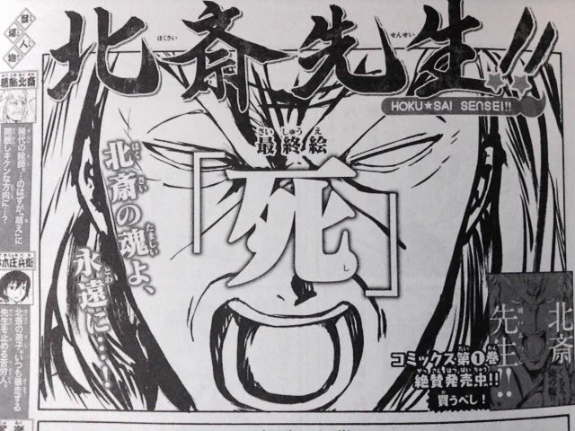 ARIA本日発売です。
『北斎先生!!』は今回で最終回となります。
今まで応援ありがとうございました。

なお、大変申し訳ありませんが、コミックス第2巻は出版されない事となりました。
楽しみにしていてくださった方、本当にすいません。 