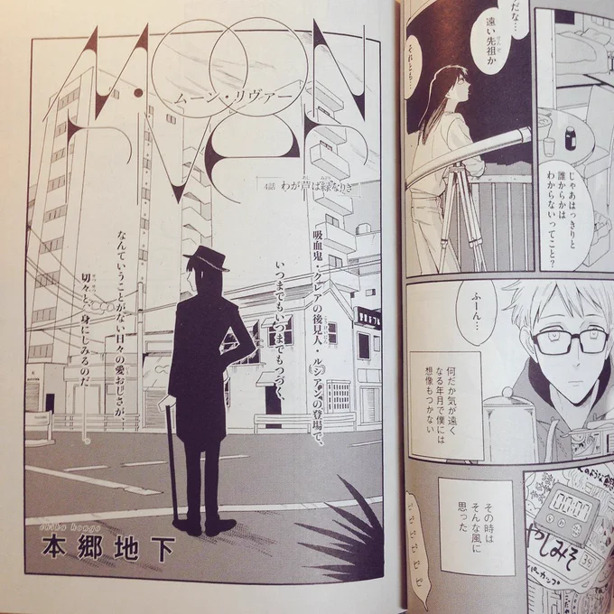 ウィングス本日発売です!4話はお正月付近の話なのでお正月にいかがでしょうか。どうぞよろしくお願い致します! 