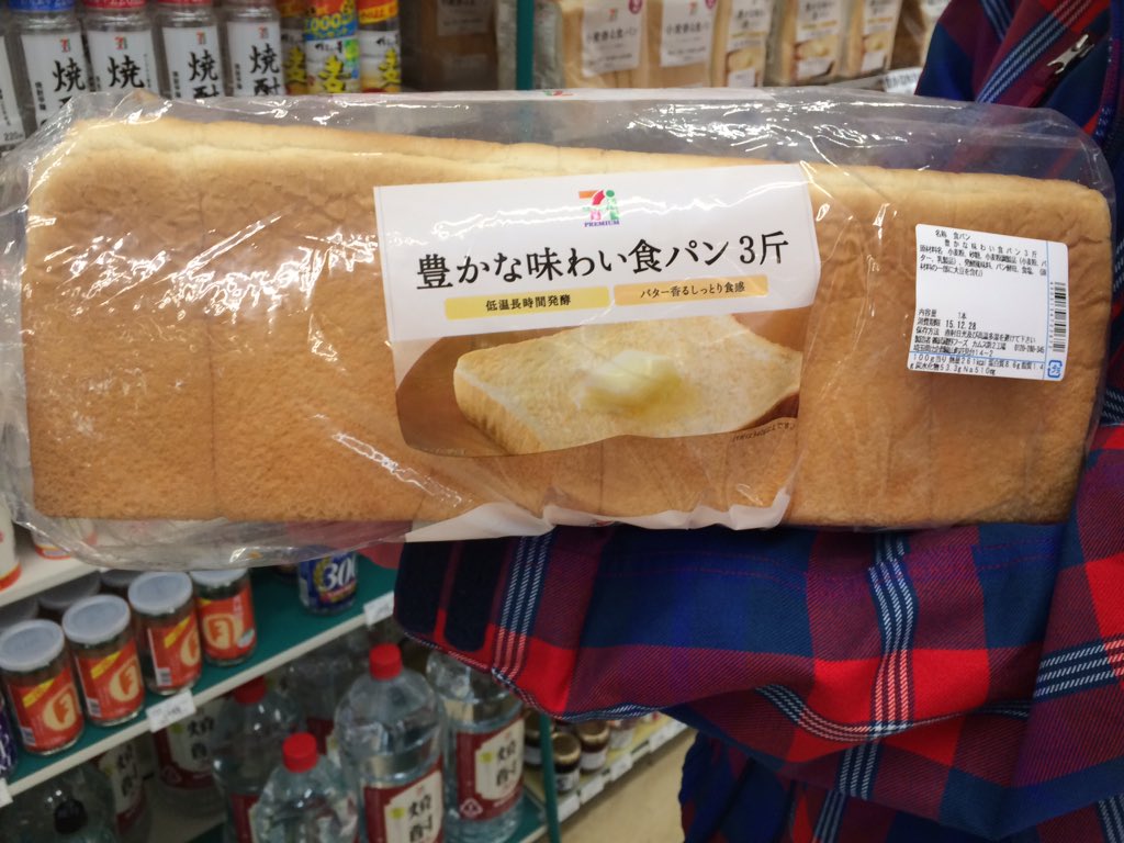 セブンイレブンあるある No Twitter 長野のコンビニで長い食パンを発見 長野県民は食べきれるのか 珍しいセブンプレミアムでした T Co Se84cqhrd6 セブンイレブンあるある No Twitter 長野のコンビニで長い食パンを発見 長野県民は食べきれるのか 珍しいセブンプレミアムでした T Co Se84cqhrd6
