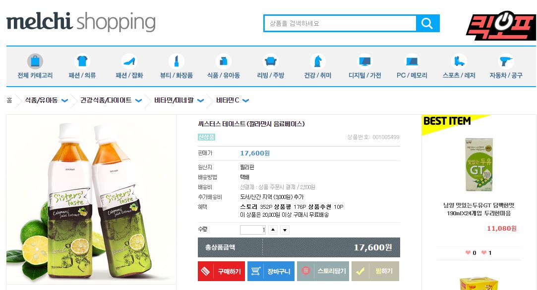 smelchi.com/product/detail…
씨스터스테이스트 멸치쇼핑에도 입점 하였습니다 ^^