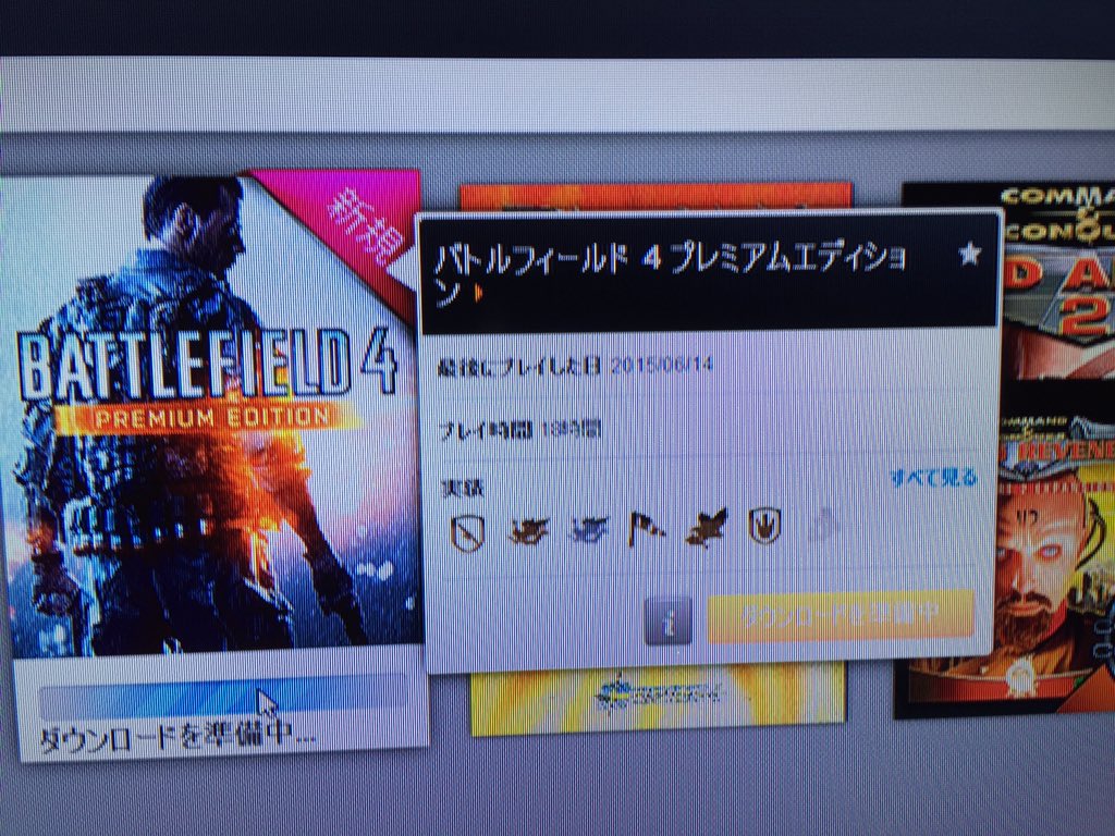 選択した画像 Bf4 プレミアム エディション