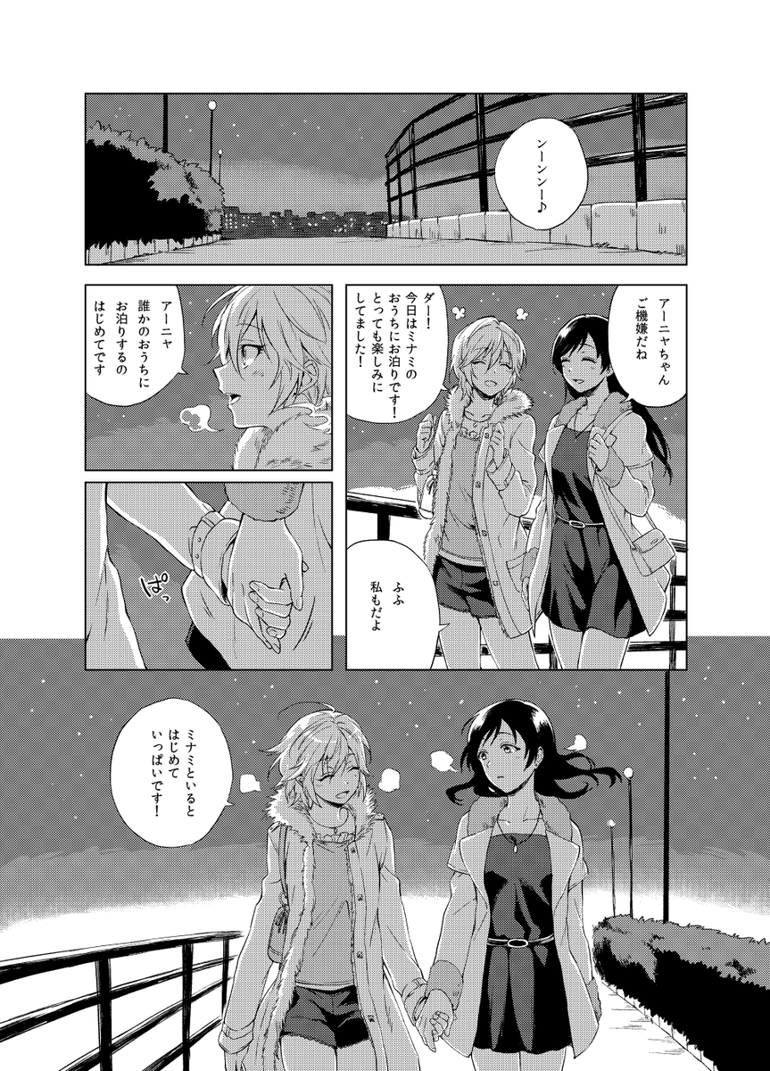 【告知②】冬コミ3日目 西あ52b『電圧音質カラカラ廻るトマト』ヤタネコさん(@yatanekko )の新刊へ8p寄稿させていただきました～、なんと8pもページ数いただいてしまいました…。内容はこんな感じです! 