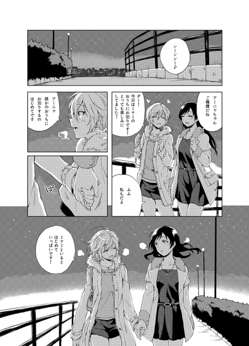 【告知②】冬コミ3日目 西あ52b『電圧音質カラカラ廻るトマト』ヤタネコさん(@yatanekko )の新刊へ8p寄稿させていただきました～、なんと8pもページ数いただいてしまいました…。内容はこんな感じです! 