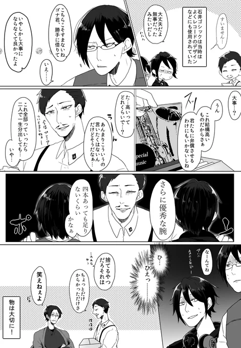 @raimasue 【書体擬人化】写研の大掃除③
おわり 
