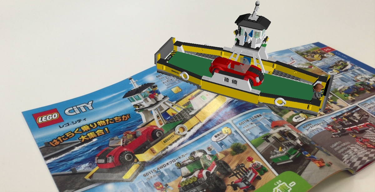 公式 レゴトラおじさん とびだすカタログだぜ うちのぼうずが持って帰って来た 16 レゴカタログがすごい 専用アプリ とびだすカタログ でレゴのかっこいいモデルが飛び出してきて 動くんだ 新発売のレゴシティ はたらく車 も走り回るんだぜ