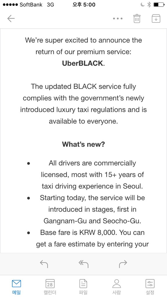 hanaltos's tweet photo. Uber is back in Seoul. 경쟁은 소비자들에게 좋은것! https://t.co/ai1wLKhtpL