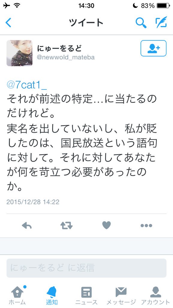 2525ninatyan's tweet photo. にゅーをるどの主張
・紅白やる必要ない
・フリップ生中継に切り替えろ
・ナンジョルノ出せ
・ごみねーちけー
↓↓↓↓↓↓↓↓↓↓↓↓
↓↓↓↓↓↓↓↓↓↓↓↓
「国民放送という形態を表す語句に対して暴言を吐いた」

は？w https://t.co/vdlH5bl3Kv
