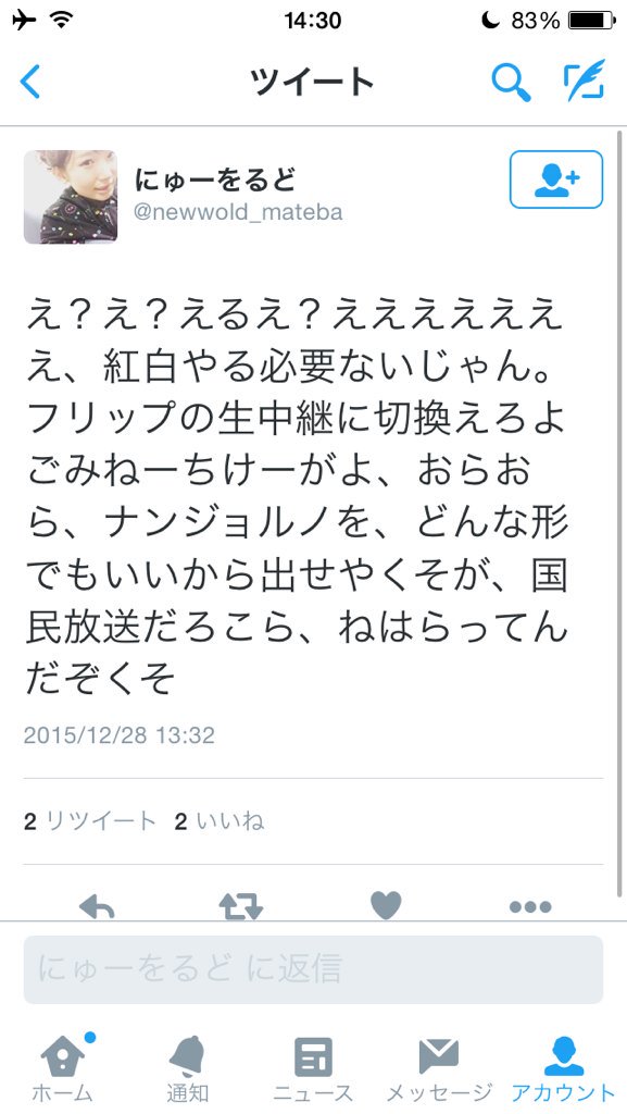 2525ninatyan's tweet photo. にゅーをるどの主張
・紅白やる必要ない
・フリップ生中継に切り替えろ
・ナンジョルノ出せ
・ごみねーちけー
↓↓↓↓↓↓↓↓↓↓↓↓
↓↓↓↓↓↓↓↓↓↓↓↓
「国民放送という形態を表す語句に対して暴言を吐いた」

は？w https://t.co/vdlH5bl3Kv