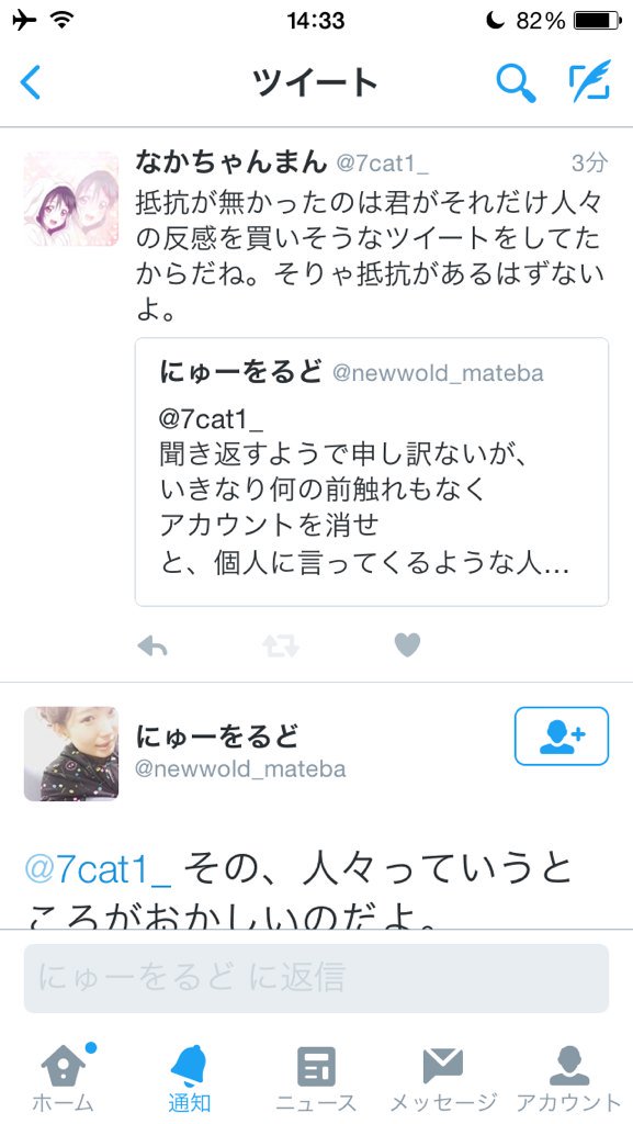2525ninatyan's tweet photo. にゅーをるどの主張
・紅白やる必要ない
・フリップ生中継に切り替えろ
・ナンジョルノ出せ
・ごみねーちけー
↓↓↓↓↓↓↓↓↓↓↓↓
↓↓↓↓↓↓↓↓↓↓↓↓
「国民放送という形態を表す語句に対して暴言を吐いた」

は？w https://t.co/vdlH5bl3Kv