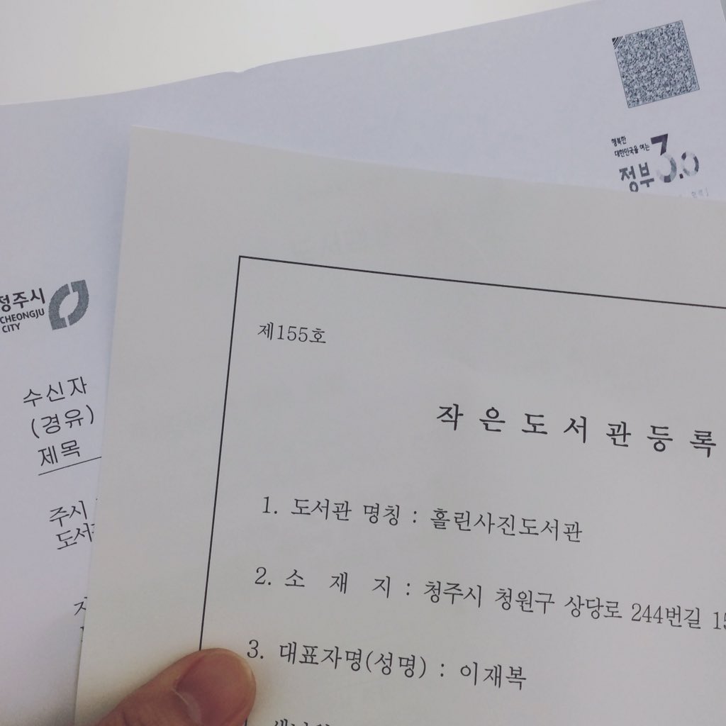 booklab's tweet image. 그간 카페로 서점으로 아껴주신 모든분께 감사의 말씀을 드립니다. 2016년 홀린은 도서관으로 달라집니다. 작은도서관 그것도 사진을 주제로 시작합니다. 아쉽지만 카페 및 서점 영업은 종료합니다. 놀러오세요