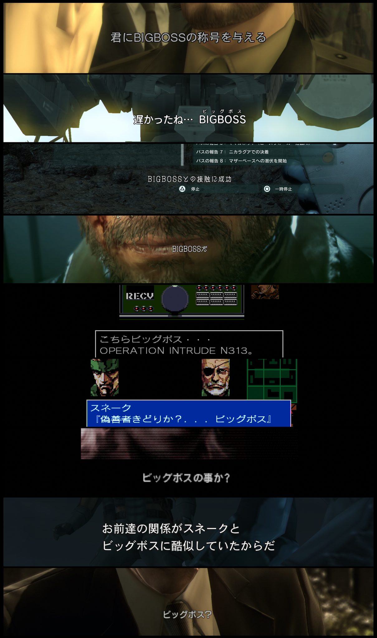 兵隊 作品によってビッグボスとbigboss 表記が変わっていたので決まりはなくバラバラに使われていたと思っていたんですが ネイキッドが主役の作品では Bigboss ソリッドが主役の作品では ビッグボス と使い分けしていたんですね T Co Ylfygcntbi