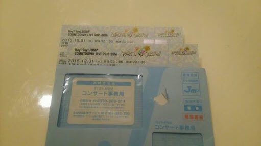 jump_suzuho28's tweet photo. みんなだったらどっち貰うー?

コンサートのチケット>>RT
一等の宝くじ>>ふぁぼ https://t.co/udXvRAf41i