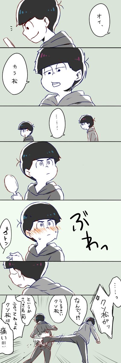 呼ばれなれてない一カラ 