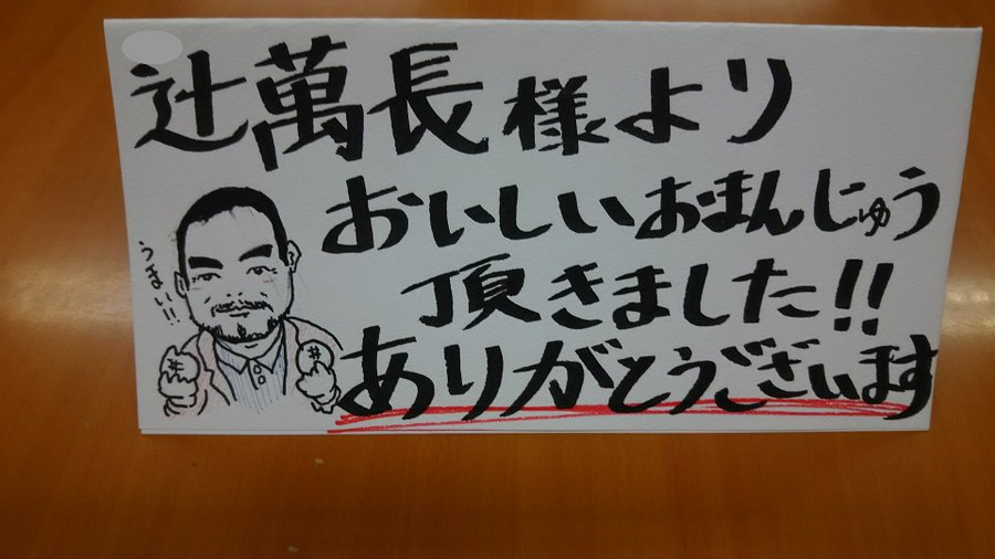 辻萬長の妻は ソフトバンクcmの 演技派の彼がドラマ ブラックペアン に出演 芸能ニュース速報japan