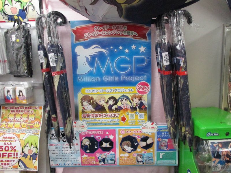 グッズ】もう別の次元いっちゃってるゲマ!!（もちろん良い意味で 