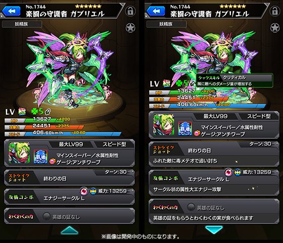 モンスト 神威とガブリエルが初登場の 新春 特別おまけ付き 超 獣神祭 開催 Appbank