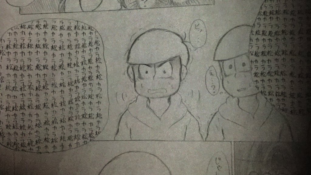 mikan_hws's tweet photo. あるゲームの(ホラー寄り)サブイベントを、おそ松さんでパロった漫画(未完成)の一場面。
カラ松って響きが好きで、沢山書きたいが為に描いたけど、ふきだしの「カラ松」は狂気しか感じられなくなった…
文字って打つよりも書く方が…… https://t.co/KZOGUZELDF